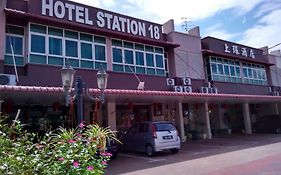 18站酒店